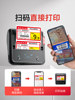 Jingchen B3S Supermarket Price Tag Printer, Price Label Printer for Commercial Use in Tobacco Shops, Supermarkets, Food Shelves, Convenience Stores, Small Price Tag Machine That Can Connect to Mobile Phones to Print Price Labels