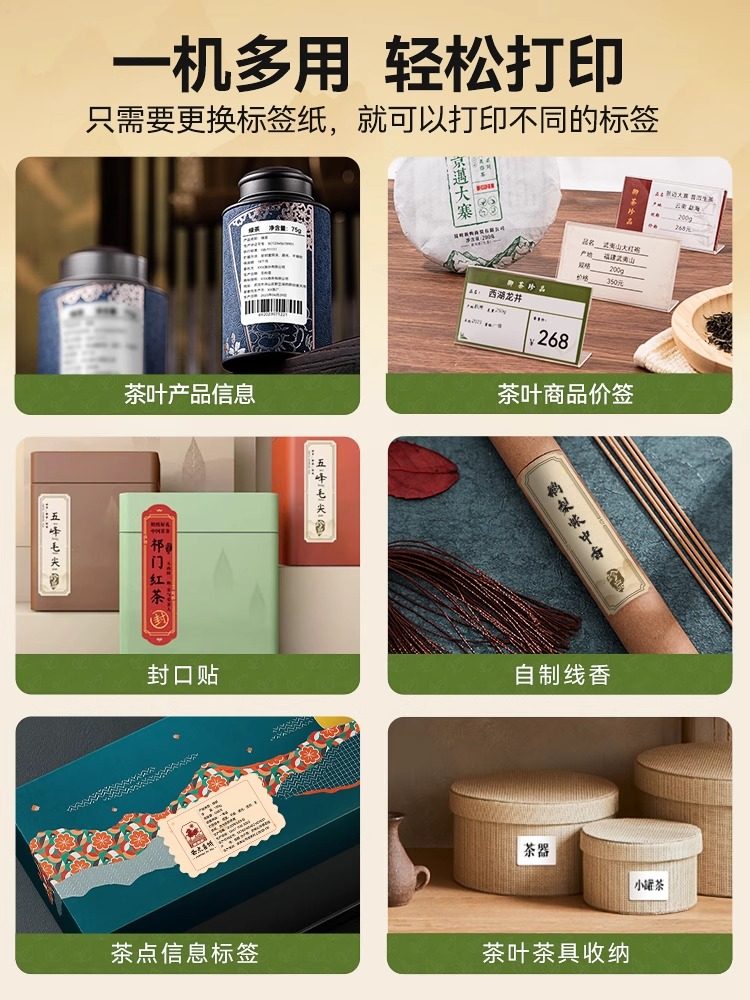 Jingchen B1 Tea Label Sticker Printer Handheld Small Portable Thermal Adhesive Sticker Barcode Printer for Scented Tea, Health Tea Labels, Tea Cakes, Qr Code, Production Date Printer