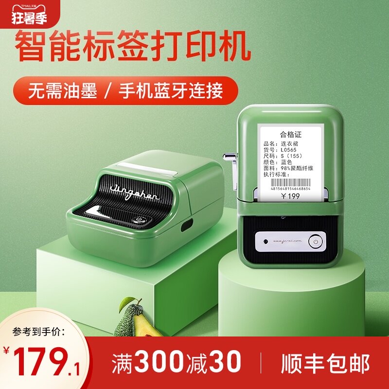 Jingchen b21 label printer Small commercial portable self-adhesive label sticker printer Clothing jewelry tag food commodity household note Supermarket price tag price tag machine