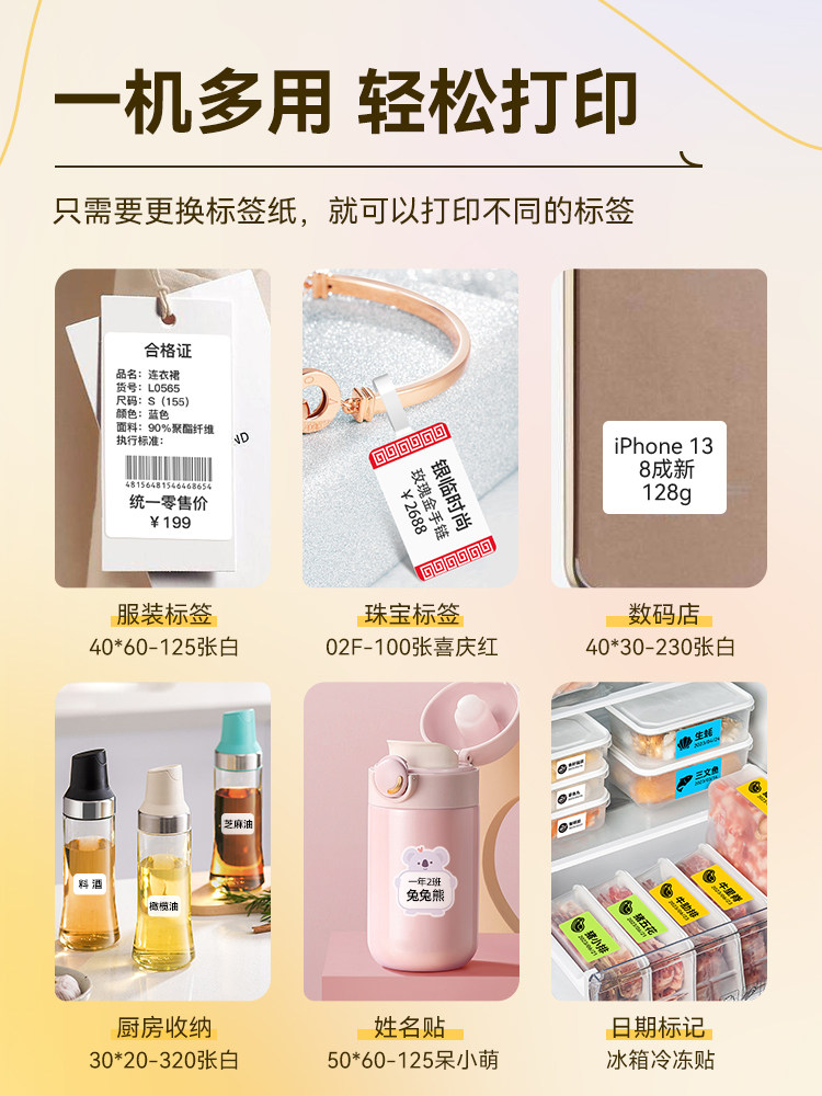 Jingchen B1 Flavor Sticker Label Printer Food Production Date Coding Machine Cake Mooncake Rice Dumpling Burger Flavor Spiciness Label Takeaway Sealing Sticker Round Adhesive Sticker Printer
