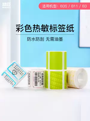 Jingchen B21 B3S label machine copy paper three anti-thermal label paper 40*30mm 75*40 Self-adhesive color pattern bar code sticker Printing sticker Commodity price label paper
