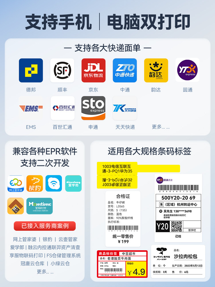 Jingchen K3 Label Printer Bluetooth Smart Thermal Adhesive Commercial Barcode Qr Code Clothing Tag Supermarket Food Milk Tea Price Sticker Express Delivery Multi-Function Printing Machine