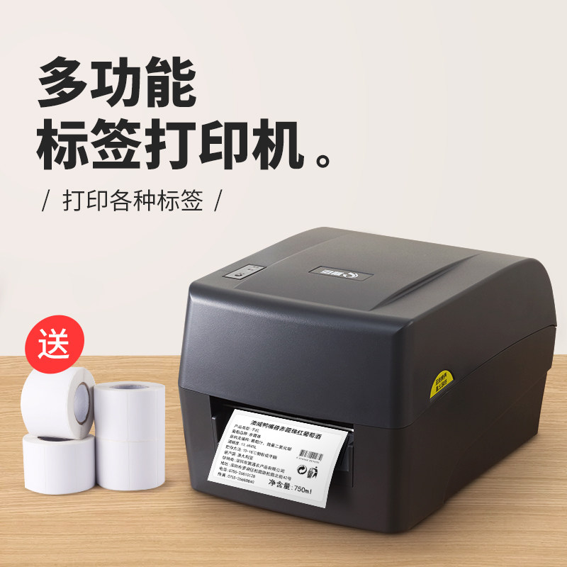 Jingchen T2 Self-adhesive barcode label printer Clothing tag washing mark Jewelry matte silver paper certificate Fixed assets Supermarket shelf price Commodity label paper ribbon Thermal printer