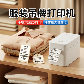 Jingchen K2 Clothing Tag Label Printer Small Commercial Certificate Sticker Coder Food Date Small Women's Clothing Store Price Handheld Barcode Thermal Label Machine