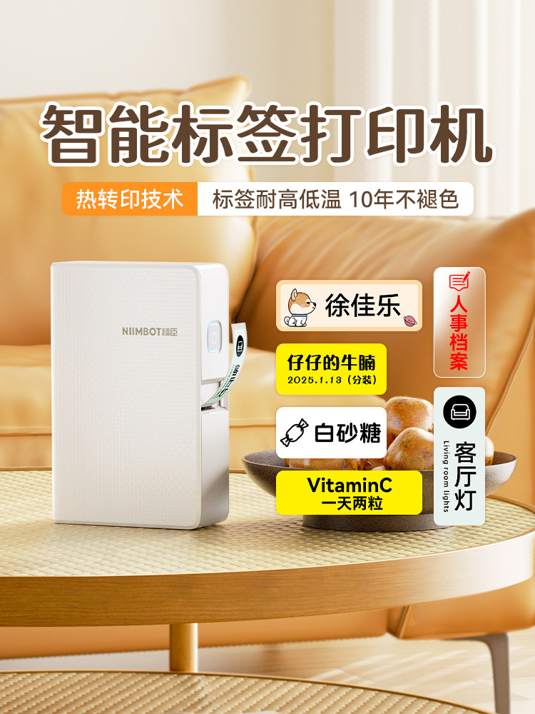 Jingchen B18/N1 Label Printer Portable Home Office Cable Jewelry Thermal Transfer Adhesive Sticker Planner Sticky Note Handheld Colorful Name Tag Storage Sticker Pricing and Coding Device