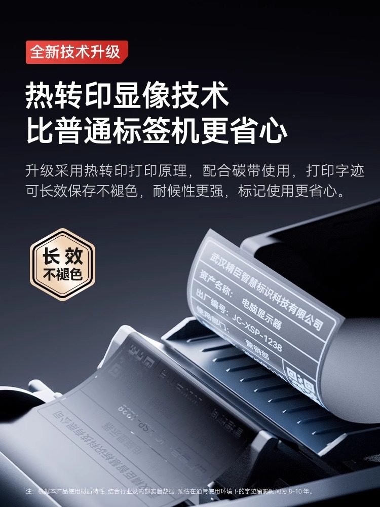 Jingchen M2 Matte Silver Label Printer, Matte Silver Thermal Transfer Printer, Bluetooth Self-Adhesive Sticker Handheld Small Office Equipment, Qr Code Barcode Fixed Asset Label Printer