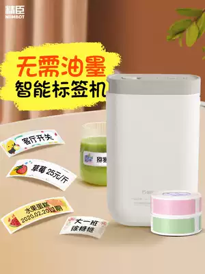 Jing Chen D11 price tag bargaining machine price tag machine commodity price code bargaining machine automatic intelligent handheld small price tag machine clothing supermarket food production date coding machine