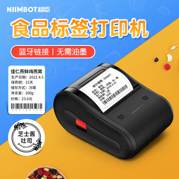 Jingchen B203 Food Label Printer Can Be Connected to a Mobile Phone, Commercial Handheld Small Portable Fixed Adhesive Sticker Printer, Single Machine for Cake Shops, Stand-Alone Product Date and Price Labeling Machine