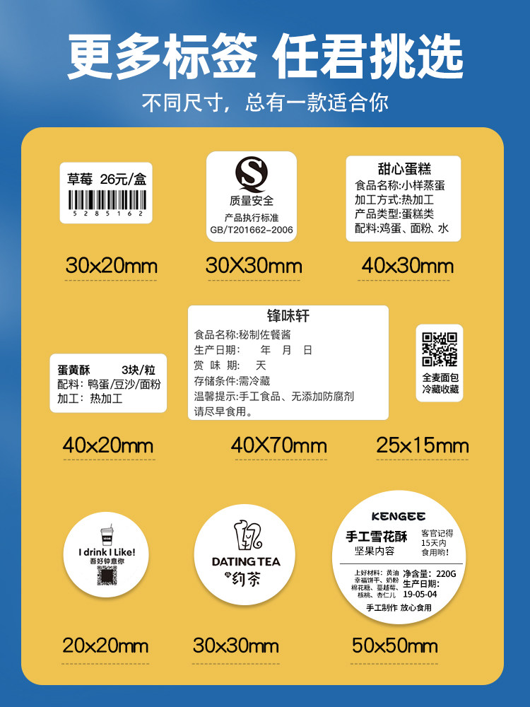 Jingchen B203 Food Label Printer Can Be Connected to a Mobile Phone, Commercial Handheld Small Portable Fixed Adhesive Sticker Printer, Single Machine for Cake Shops, Stand-Alone Product Date and Price Labeling Machine