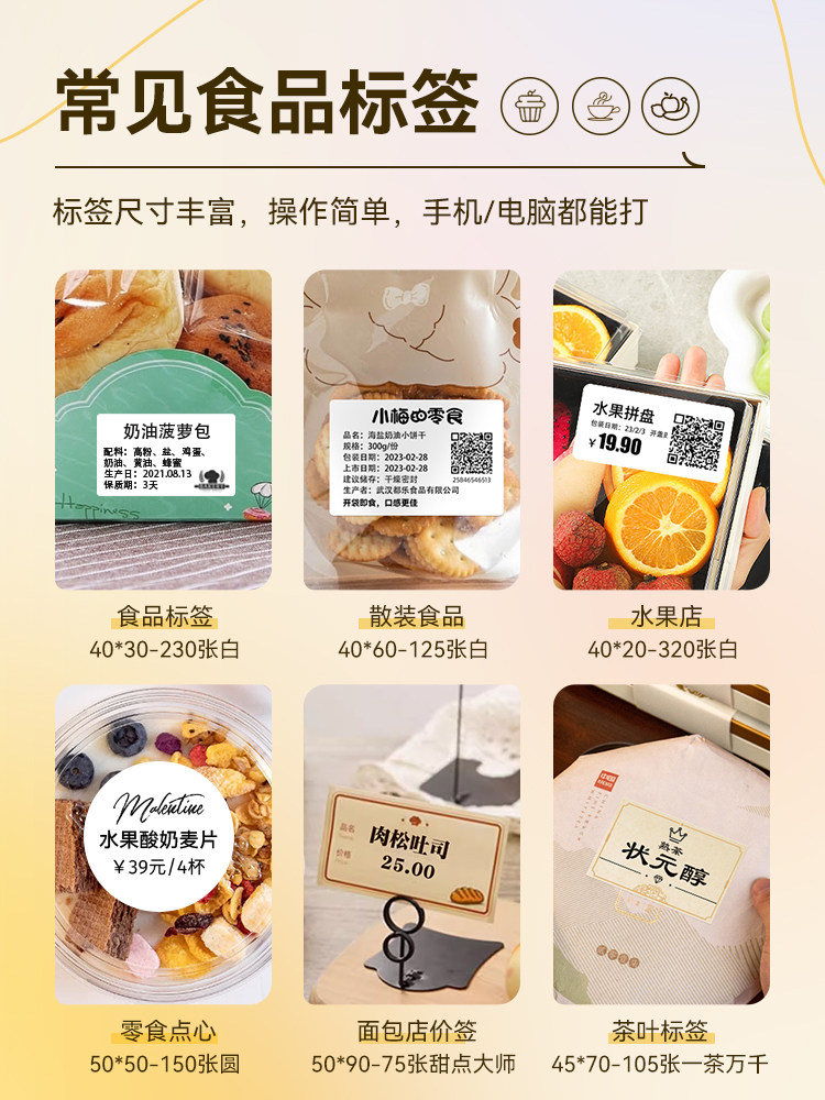 Jingchen B1 Flavor Sticker Label Printer Food Production Date Coding Machine Cake Mooncake Rice Dumpling Burger Flavor Spiciness Label Takeaway Sealing Sticker Round Adhesive Sticker Printer