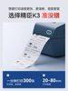 Niimbot K3 Multifunctional Label Printer Factory Commodity Clothing Tag Certificate Food Warehouse Industrial Grade Barcode Price Date Self-Adhesive Sticker Bluetooth Commercial Thermal Label
