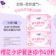 ຜ້າອະນາໄມ Jieting Sakura mini napkin breathable cotton soft wings small thin ultra-thin 40 piece set for Aunt with low menstruming napkin