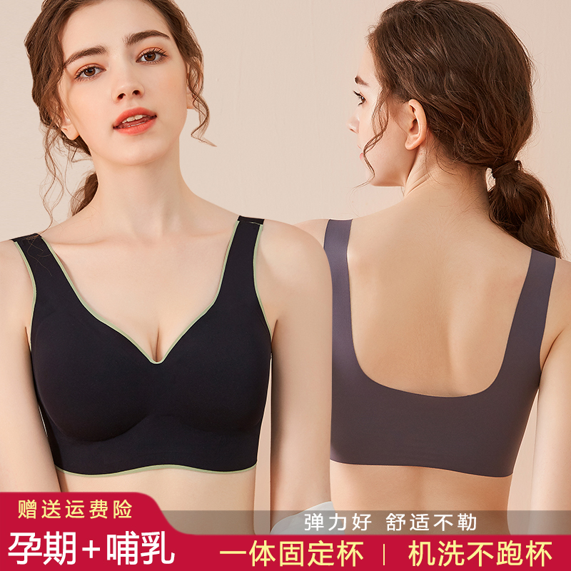 Seamless Maternity Bra with Fixed Cups, Summer Thin Style, Push-Up, Anti-Sagging, Vest-Style, One-Piece, Plus Size Bra