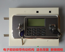 Steel file cabinet security cabinet electronic code lock iron cabinet fingerprint lock short cabinet mechanism transmission box customization