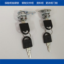 Steel Cabinet cupboard door lock cylinder cabinet geng yi ju suo accessories cylinder safe drawer lock