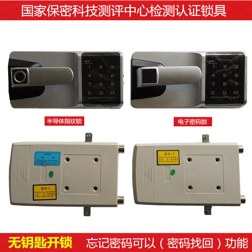 Secrecy Cabinet Electronic Code Lock Cabinet Lock National Lock Steel Sheet Cabinet Fingerprint Lock Secrecy Certified Lock