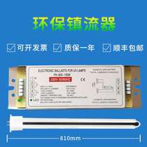 UV light oxygen lamp Exhaust gas environmental protection equipment Catalytic high ozone ultraviolet lamp ph6-800-150W ballast