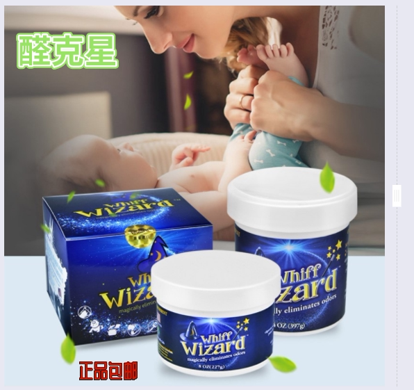 Whiff wizard air purification magic box indoor odor removal formaldehyde car air freshener