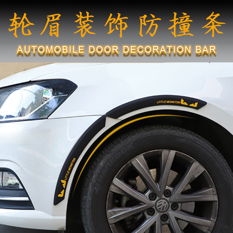 Car Wheel Brow Crash-proof Strip Cartoon Universal Hub Anti-Rub decorative wing Fender Adhesive Tape Bumper Scrape sticker 