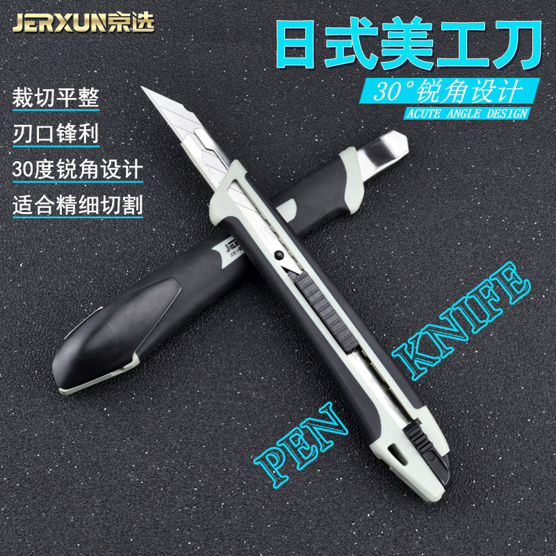 Beijing Electryman's knife 30 degrees Small number of wallpaper knife wallpaper cutting art student cute portable open box handmade carving knife