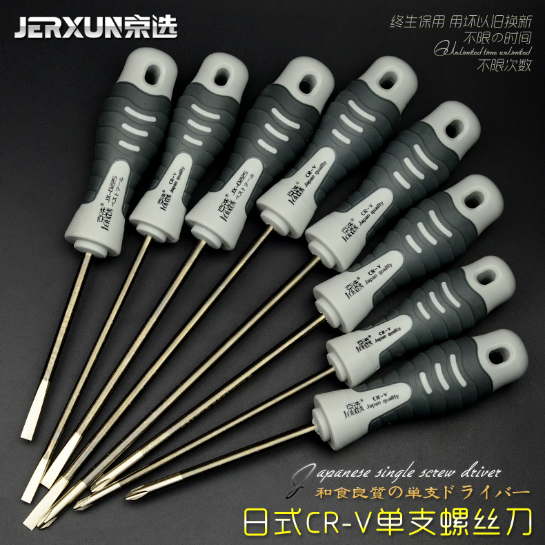 BOE SCREWDRIVER BATCH KIT ULTRA HARD HOME CROSS WITH SMALL SCREW DRIVER INDUSTRIAL GRADE WITH MAGNETIC STRONG PLUM DRIVER