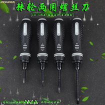 Ratchet dual-purpose screwdriver cross bit multi-functional flat-head screwdriver plum blossom insulated screwdriver set
