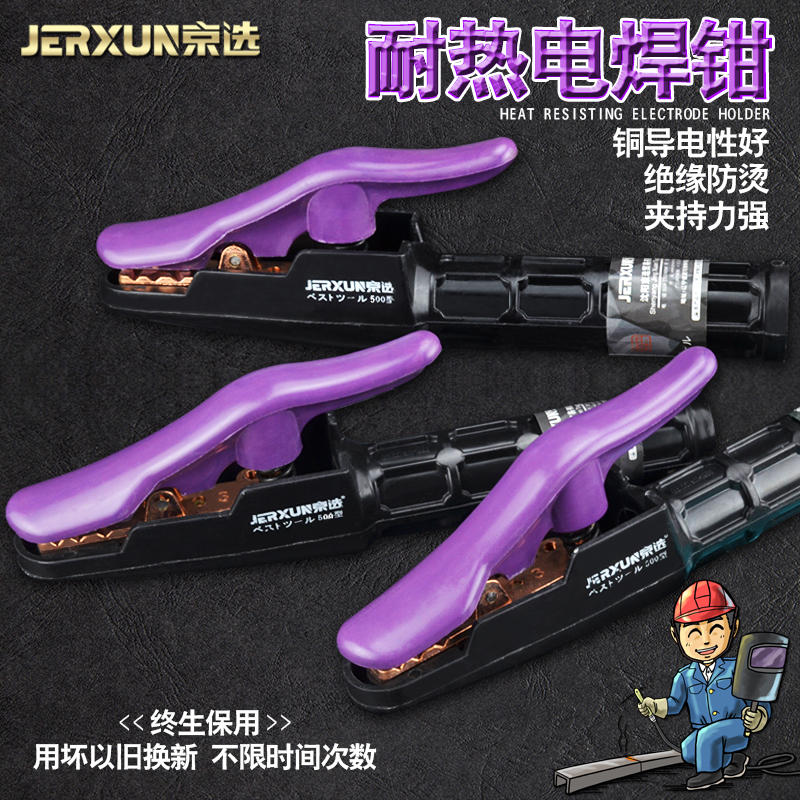 Beijing pure copper welding clamp does not hot mini - small welding machine 500A brass industrial grade welding clamp