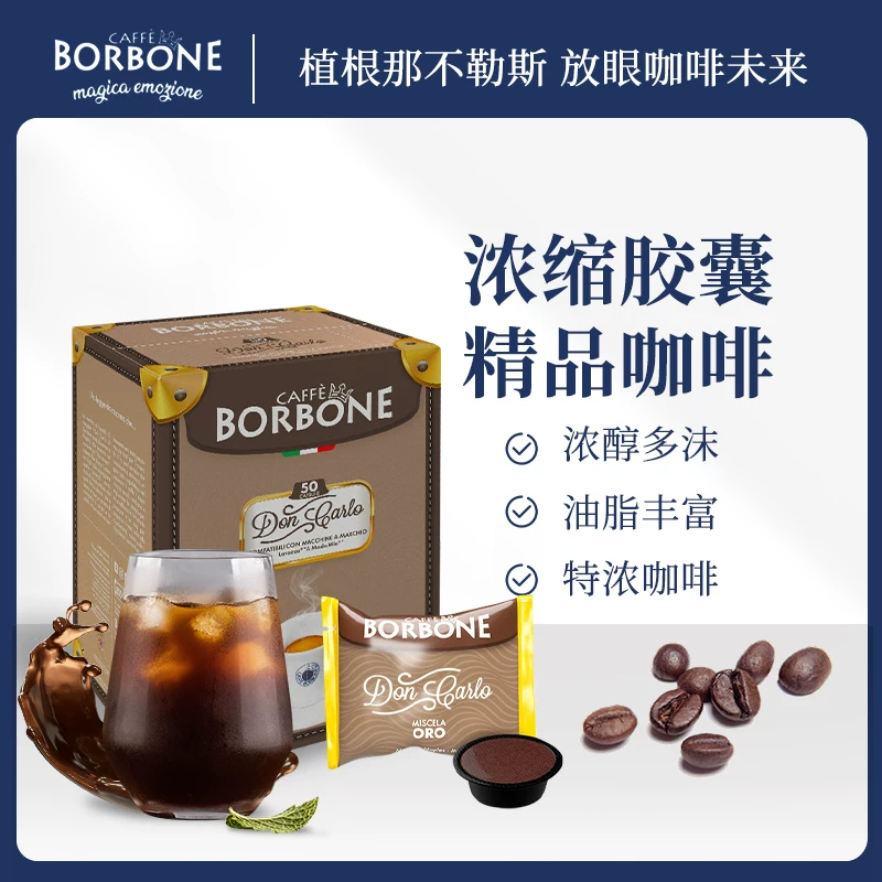 Итальянский оригинал Caffè borbone без сахара латасапа -boring A Modo Mio Mio Capsule кофе