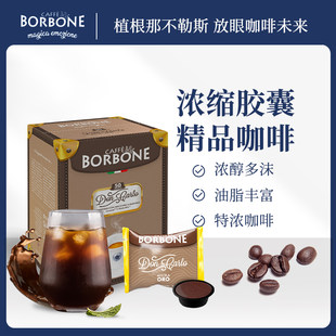 Итальянский оригинал Caffè borbone без сахара латасапа -boring A Modo Mio Mio Capsule кофе
