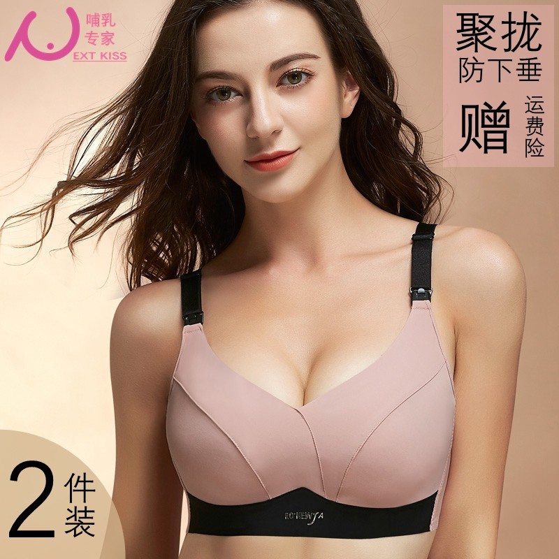 UK Next Kiss Maternity Underwear Plus Size Pregnancy Postpartum Breastfeeding Anti-sagging Gathering Postpartum Nursing Bra