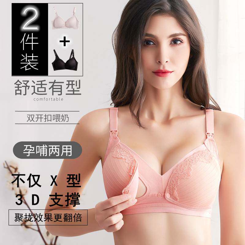 British Next Kiss breastfeeding bra pregnant women Bra underwear postpartum large size thin section breastfeeding anti-sagging gather
