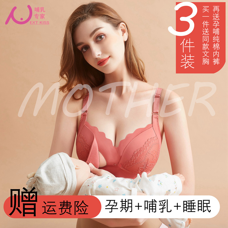 UK Next Kiss lactation bra pregnant woman Bra lingerie postpartum large size thin and laced anti-drooping coalisma