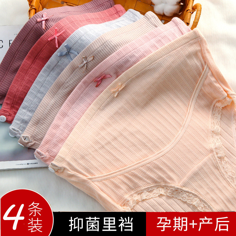 UK Next Kiss pregnant woman pure cotton antibacterial breathable underwear for early postnatal large size underpants