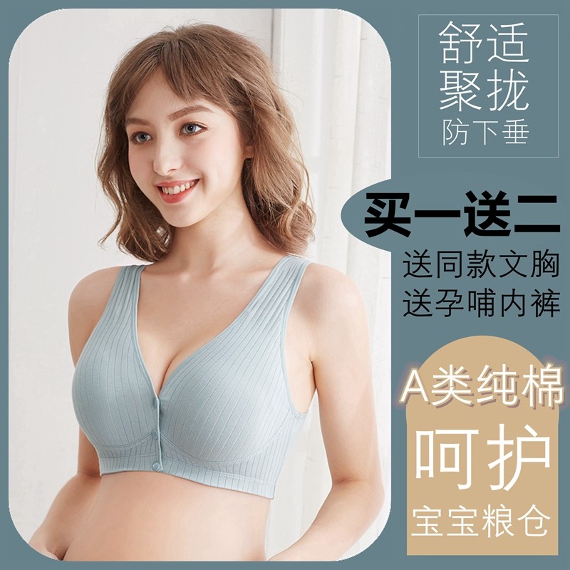 UK Next Kiss lactation bra pregnancy new postnatal lactation drooping to woo pregnant woman Bra lingerie