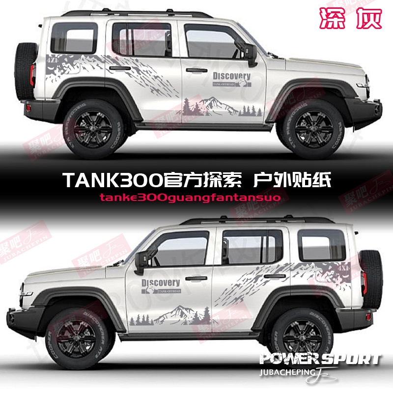 Đề can xe Explore Outdoor Tank 300, thân xe kéo, đề can off-road cá tính, sửa đổi chú chó lớn, tranh dán trang trí xe logo xe hoi 