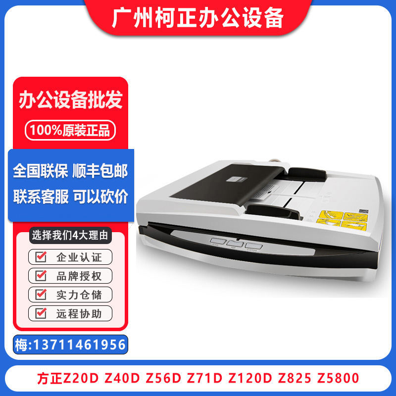 Founder Z20D Z40D Z56D Z71D Z120D Z825 Z5800 flatbed paper-fed scanner A4