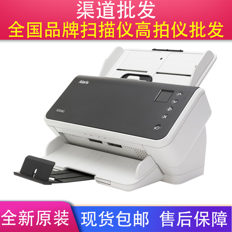 KODAK S2040 S2050 S2060W 2070 2080W Paper Feeder Scanner A4 Automatic Double Sided High Speed