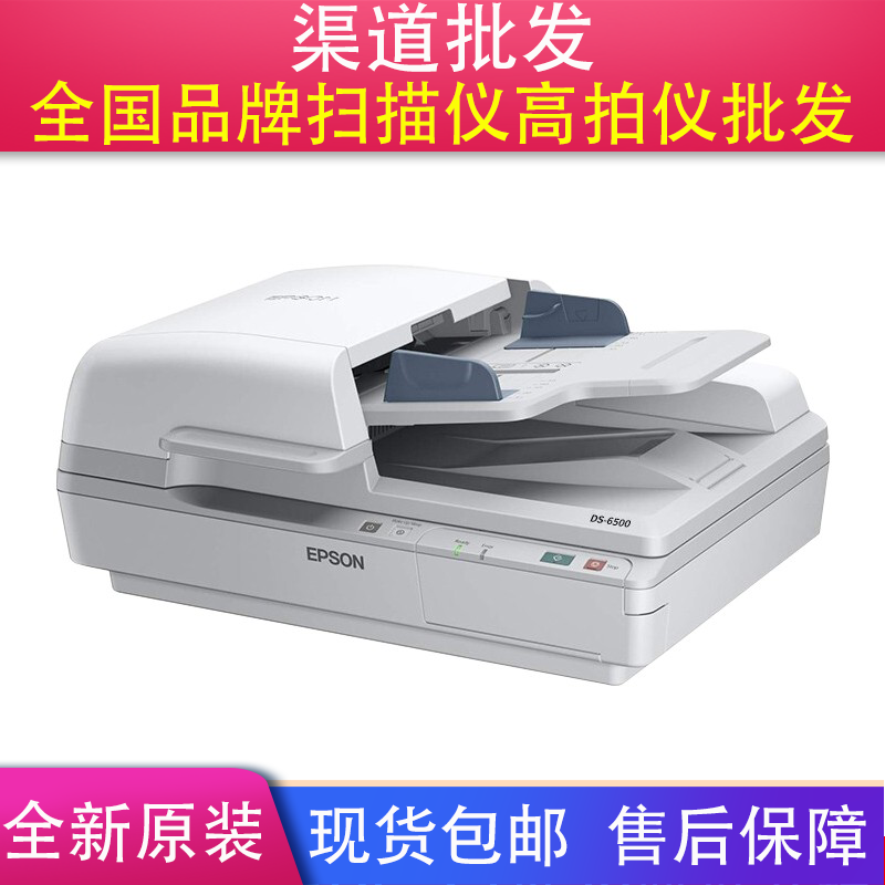 Epson Epson DS-70000 60000 ds6500 7500 High Speed A3A4 Scanner 50000 Tablet
