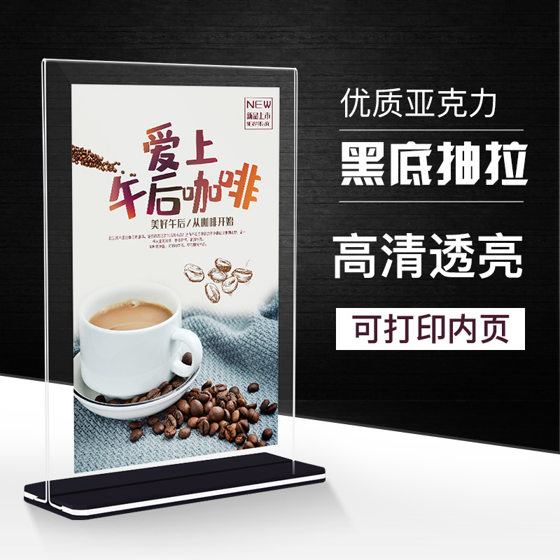Acrylic A4 table card holder display card bifacial T type table card table card swinging table advertisement standing table price target table price customized table sign transparent to make water plate wine stand