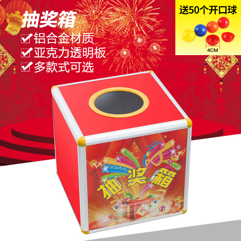 Lucky Draw Box Draw Box Draw Box Size Number aluminum alloy Aluminum Alloy Draw Box Shake of the same style Transparent Catch box Lottery Jackpot plastic rocking jackpot Jackpot Custom Logo of the Props Acrylic box Custom logo