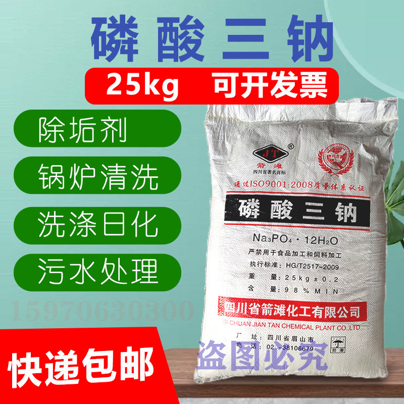 Arrow Beach Boiler Wash Anti-Scale Agents Phosphate Trisodium Industrial-grade Sodium Phosphate Soft Water Agents Metal Rust Remover