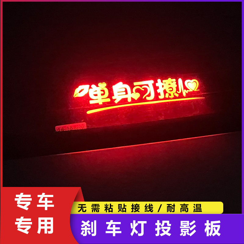 New and Golden Divine Classic Henyi Blue Bird Sunlight Qingchen D60 special decoration high brake lamp projection board stick