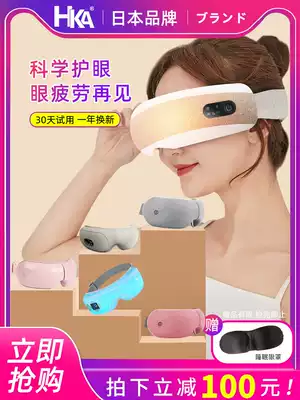 Japanese eye massager eye protector relieves dry fatigue of eyes hot compress eye mask to remove dark eye bag artifact