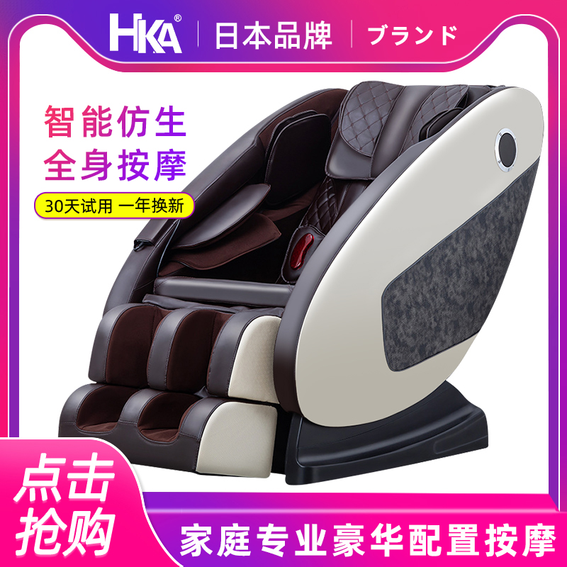 Japan HKA electric massage chair home fully automatic small space luxury cabin full body multi-function elderly machine