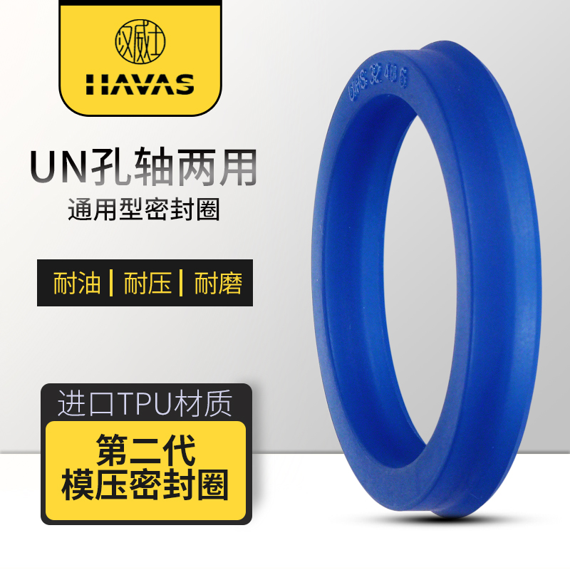 U Y-ring hydraulic oil seal UN UNS40 * 48*50*52*53*55*60*65*5*6*7*8*9*10*12