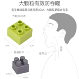 Конструктор для раннего возраста, интеллектуальная игрушка для мальчиков, интеллектуальное развитие, 4-5-6 лет