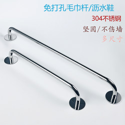 Rental Artifact Punch-Free Towel Bar 304 Stainless Steel Towel Rack Bathroom Paste Towel Hanging Punch-Free Rod