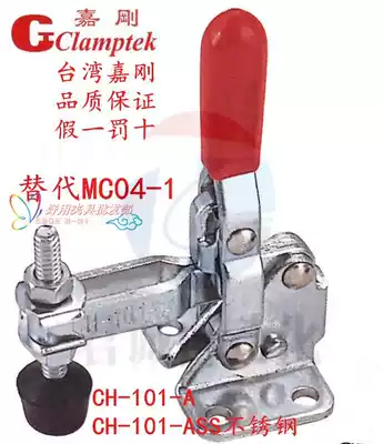 jia gang stainless steel CH-101-A 101AT clamp CH-101AI 101ASS quick clamp GH-101A