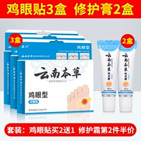 Коробка для ухода за глазами*3+ремонтный крем*2