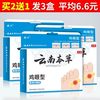 Коробка для ухода за куриными глазами [купить две бесплатные 3 коробки для двух доставки]